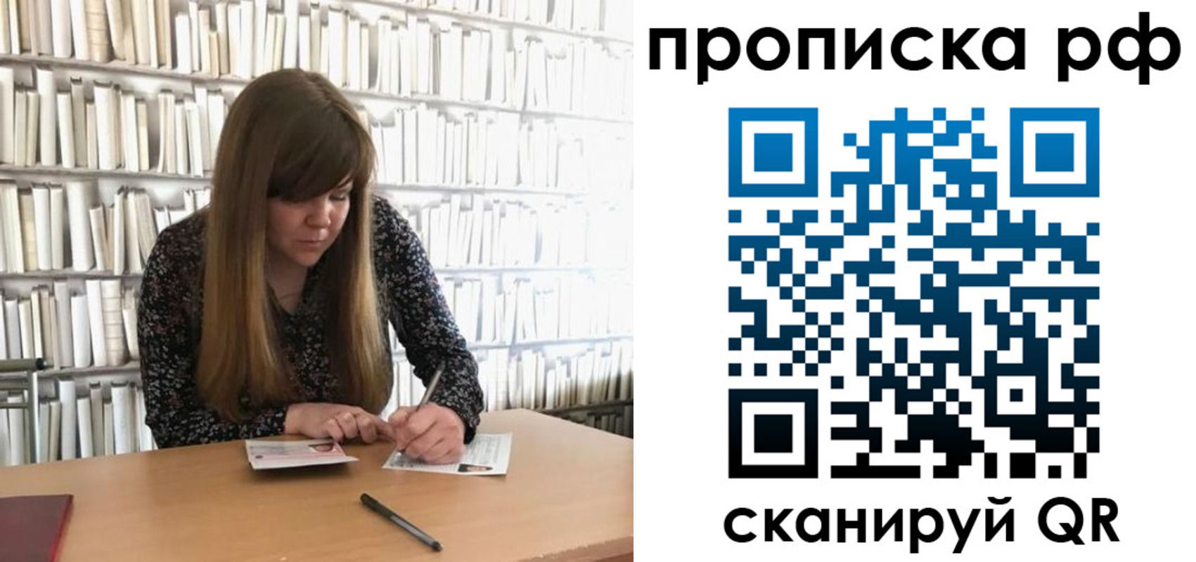 регистрация для школы в Кохме