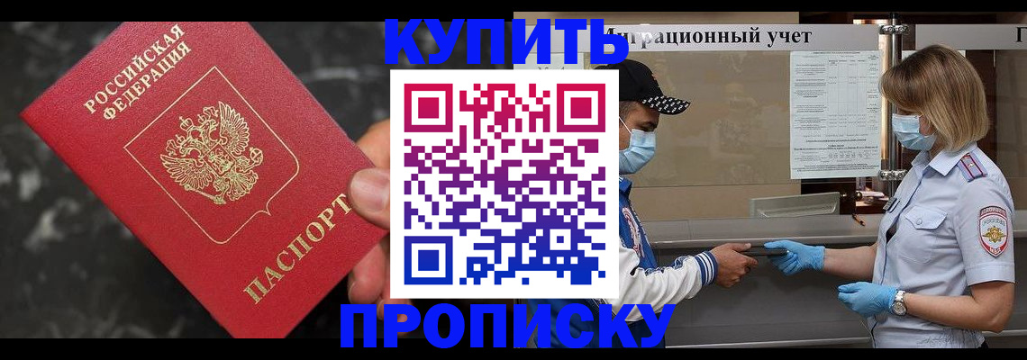 прописка паспорт в Кохме