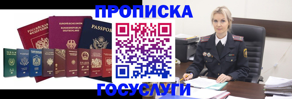 временная регистрация гарантия в Кохме