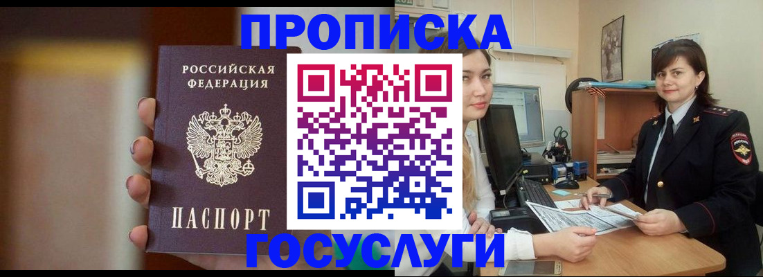 прописка для военкомата в Кохме