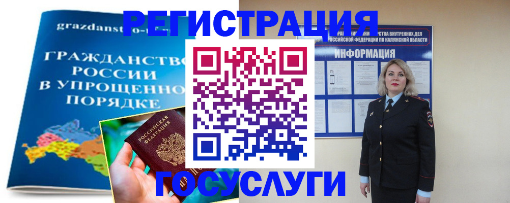 прописка в Кохме