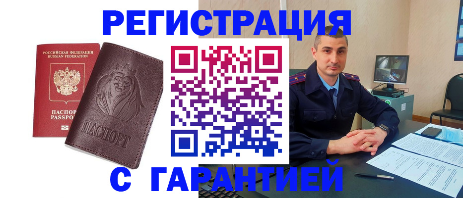 прописка для военкомата в Кохме