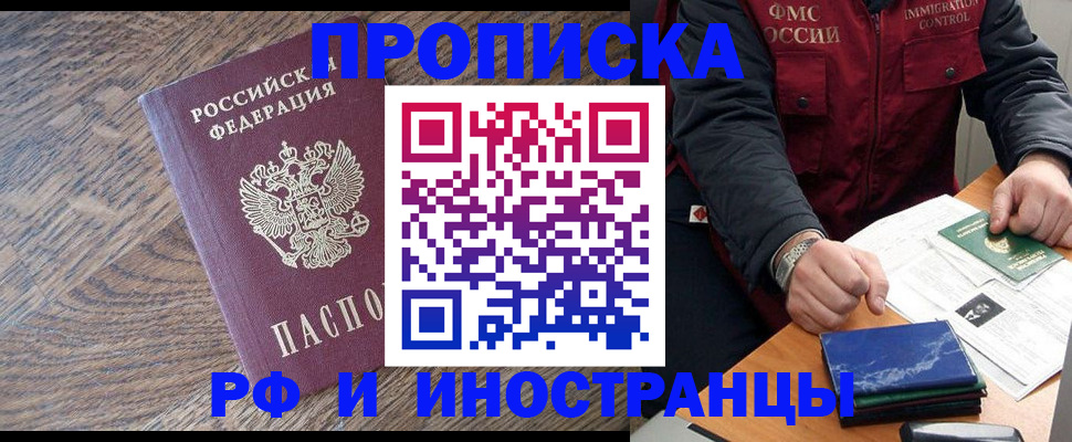 прописка штамп в Кохме