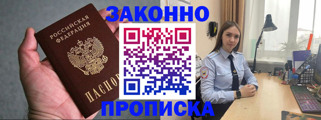 прописка гарантия в Кохме