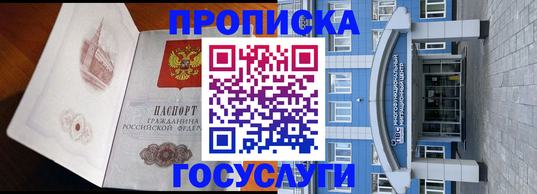 временная регистрация надежно в Кохме